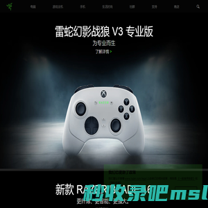 Razer 雷蛇中文官方网站