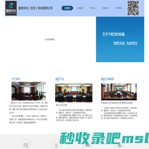 国信中光（北京）科技有限公司