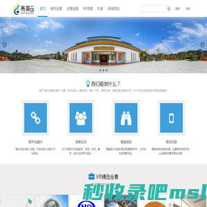 易景云 更专业的720VR全景、VR视频和虚拟现实服务平台-易景云、厦门VR党建设备、党建展厅、5G VR,厦门VR全景、厦门VR视频、VR样板房、倾斜摄影、实景建模、乡村振兴厦门VR全景公司、什么是VR全景、720全景,360全景，全景拍摄，VR宣传片、VR平台，全景加盟，VR,虚拟现实，VR展馆，虚拟展厅、AR，福建VR全景，厦门VR、VR样板房