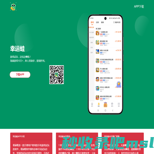 幸运蛙APP下载 - 官网【提现秒到】