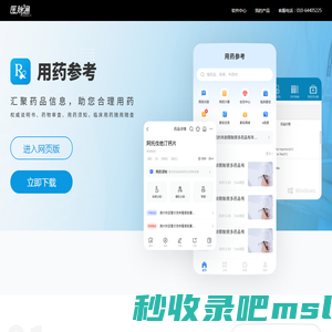 用药参考_APP版