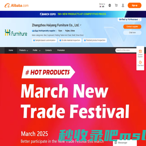 Company Overview - Zhangzhou Haiyang Furniture Co., Ltd.