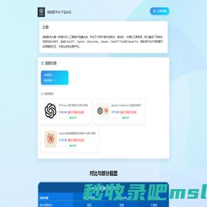 首页 | 熊熊数字Ai 产品小店-gpt