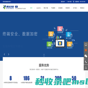 惠友科技--企业信息化、信息安全技术解决方案供应商
