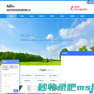 盐城市凯特实验仪器有限公司欢迎您