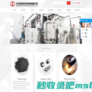 JiangSu Hetian Technological Material Co., LTD.