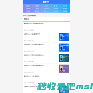 高考助手网-高考助手网大数据智能填报系统