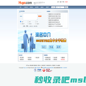 Hupo.com -  域名专业注册服务平台