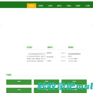 晋中兴旺包装科技股份有限公司