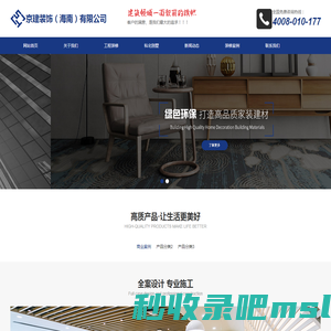 京建装饰、海南京建装饰、海南装饰公司、海南装修公司、海口装饰公司、三亚装饰公司、海南装饰设计公司、海南装饰设计机构_京建装饰（海南）有限公司