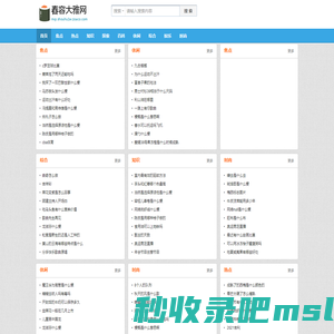 舂容大雅网