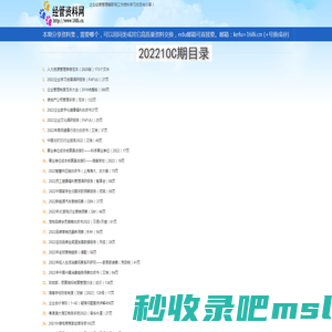 经管资料网电信站首页 - 职业人士工作参考资料下载分享网站
