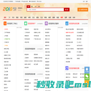 西双版纳分类信息网_西双版纳2018信息港