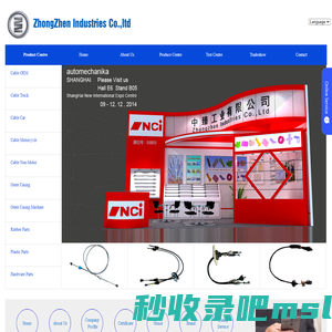 ZhongZhen Industries Co.,ltd