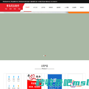 青岛用友数字云软件_用友软件_青岛用友_金蝶 青岛畅学信息科技有限公司