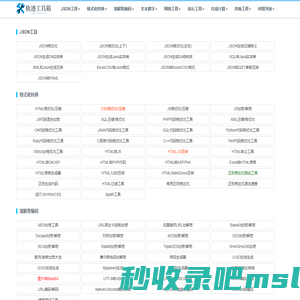 轨迹工具箱 - 简单又好用的在线工具