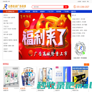 山西佳润广告传媒有限公司jiaruncm.com-网上综合服务平台欢迎您!