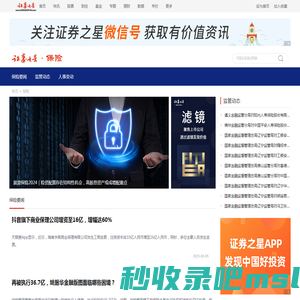 保险-证券之星-一站尽览保险产品保险资讯