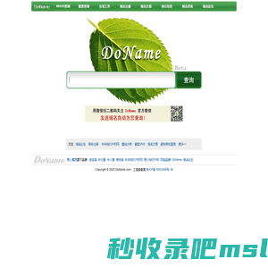 DoName 域名查询 WHOIS查询 域名工具 域名信息