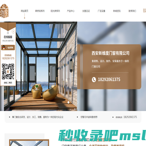 西安断桥铝门窗价格_无缝焊接门窗安装_西安阳光房施工_无缝静音门窗厂家-西安新维度门窗