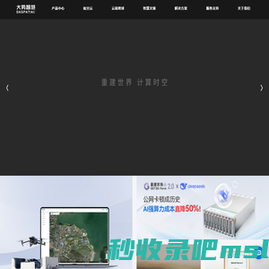 武汉大势智慧-实景三维-云端建模-新型基础设施