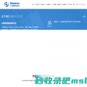 上海电驱动股份有限公司