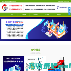 哈尔滨seo优化-哈尔滨网站建设公司-seo推广-网站关键词整站优化_哈尔滨富海360总部官网