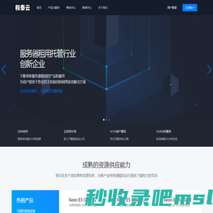 和泰云 - 服务器租用,VPS租用,域名注册,虚拟主机租用