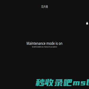 Site is undergoing maintenance