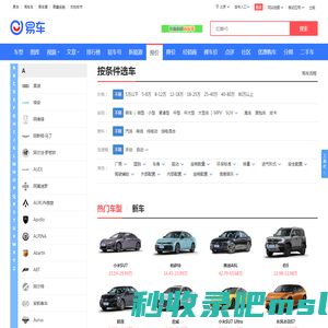 【汽车报价_汽车报价】汽车价格_实时_精准_权威-易车】