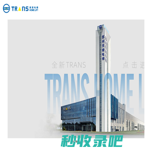 家用电梯_别墅电梯工厂_TRANS天梭_家用电梯定制厂家