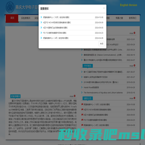 重庆大学电子显微镜中心