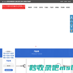 河北江东誉安安防器材科技有限公司-防爆器材厂家，安防器材厂家