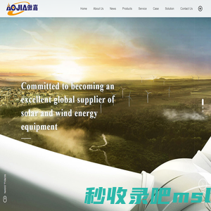 Solar_Wind Power System_Jinan Aojia New Energy Equipment Co., Ltd.