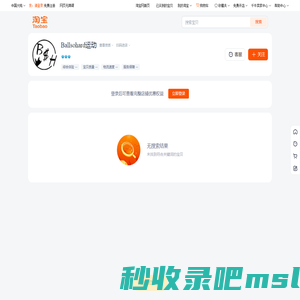 首页-Ballsohard运动-淘宝网