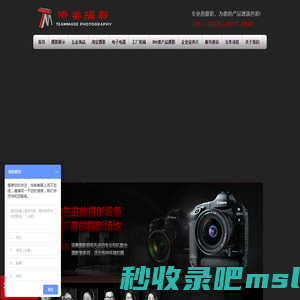■商业摄影■淘宝拍摄■淘宝产品拍摄__东莞添美摄影公司