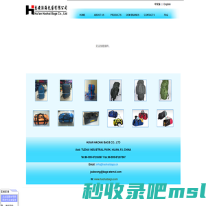 HUIAN HAOHAI BAGS CO.LTD