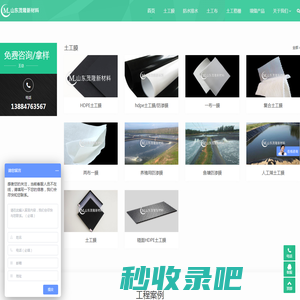 土工膜_hdpe土工膜_土工膜价格_复合土工膜厂家-山东茂隆新材料