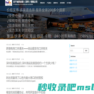 百千诚供应链(深圳)有限公司-进口-出口-国际空运-国际海运-国际快递