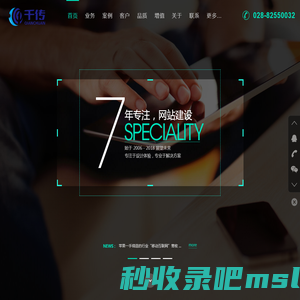 成都千传科技有限公司