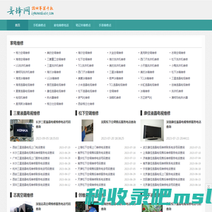 手表维修-家电维修电话-手机维修点查询- 丢锋网