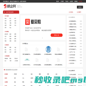 【大庆顺企网】-大庆厂家免费发布供求信息-大庆企业网