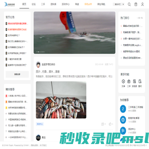 我要航海网-第一帆船游艇门户 -  Powered by Discuz!