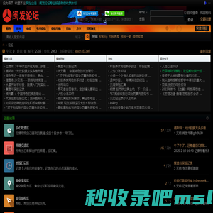 闽发论坛|游资孵化器 -  Powered by Xiarj.com