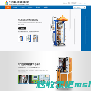 广州市精科包装设备有限公司_阀口袋包装机_超细粉体真空包装机_吨袋包装机生产厂家