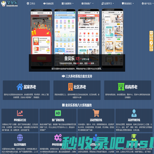 养老系统_智慧养老系统_养老小程序_皇贝乐_居家养老系统_养老院系统-皇贝乐养老