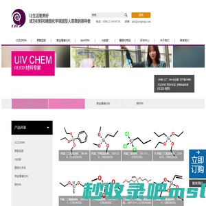 纳米银,氧化银,三氯化铱,富勒烯,氘代碘甲烷试剂--宇瑞化学