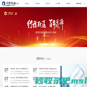 首页 | 泉舜集团有限公司
