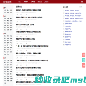 重庆新闻网_重庆信息_最新重庆新闻资讯信息门户 - 重庆新闻快报