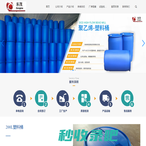 内蒙化工桶-宁夏塑料桶-乌海200L塑料桶批发-50L蓝色塑料桶厂家-东茂高分子材料有限公司